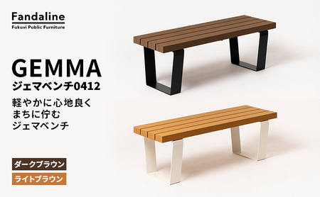 ベンチ 屋外ベンチ ファンダライン「ジェマベンチ0412」 屋外 椅子 イス 再生木製 フラットな座面 ローテーブル プラスッド 温もり 滑りにくい 腐りにくい 裾野市 静岡県 DB(ダークブラウン)