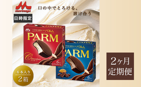 102.[定期便2ケ月]PPARM チョコレート(マルチ) 6本入×1箱/チョコレート&チョコレート 6本入×1箱 計12本