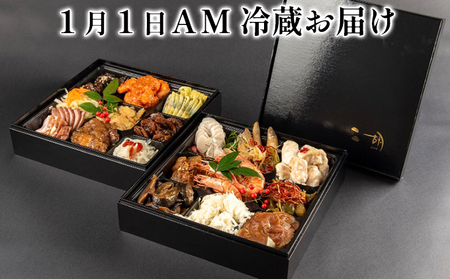 二胡 プレミアム 中華おせち 加工食品