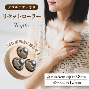 リセットローラーTRIPLE_雑貨   _【1438187】