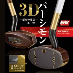 まっすぐを極めた 3Dパーシモンマスターエディション グラウンド・ゴルフ クラブ BH2921