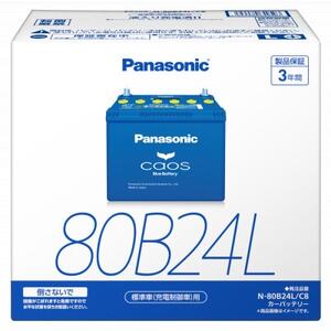 【パナソニック カーバッテリー】Blue Battery caos　N-80B24L/C8【配送不可地域：沖縄県】【1701321】