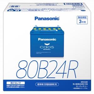 [パナソニック カーバッテリー]Blue Battery caos N-80B24R/C8[配送不可地域:沖縄県]