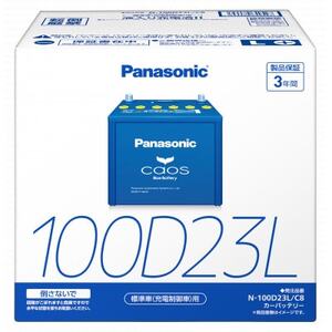 [パナソニック カーバッテリー]Blue Battery caos N-100D23L/C8[配送不可地域:沖縄県]
