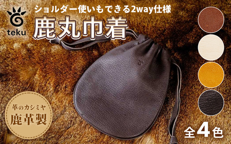 鹿丸巾着 伊豆市産 鹿革 全4色|ハンドバッグ ミニショルダー ポーチ ハンドメイド 国産
