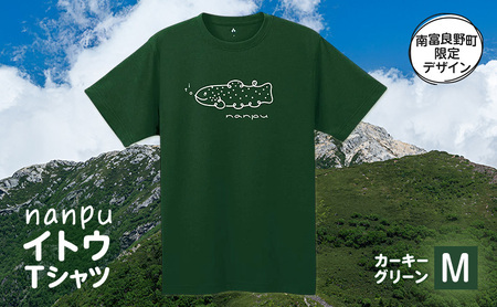 nanpu イトウ Tシャツ M サイズ カーキーグリーン 北海道 南富良野町 限定デザイン オリジナル