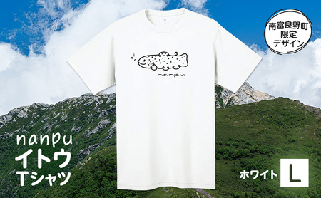 nanpu イトウ Tシャツ L サイズ ホワイト 北海道 南富良野町 限定デザイン オリジナル