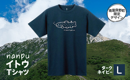 nanpu イトウ Tシャツ L サイズ ダークネイビー 北海道 南富良野町 限定デザイン オリジナル