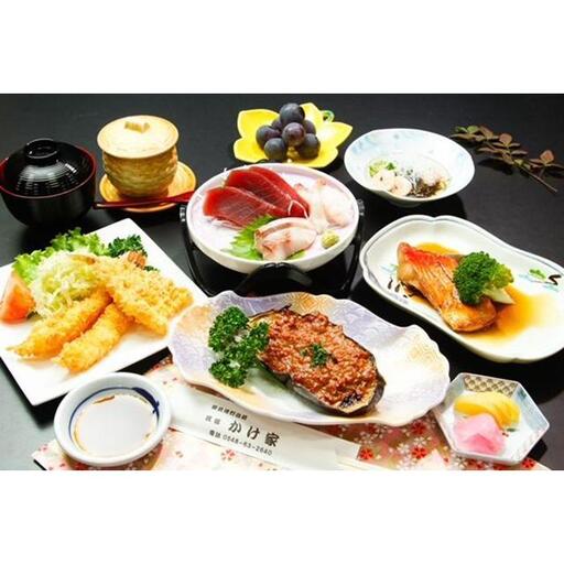 四季の彩「かけ家」 民宿ペア宿泊券（1泊2食）