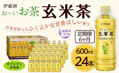 y6z`Ē600ml×24{@m[ ybg{g P[X  ɓ Én