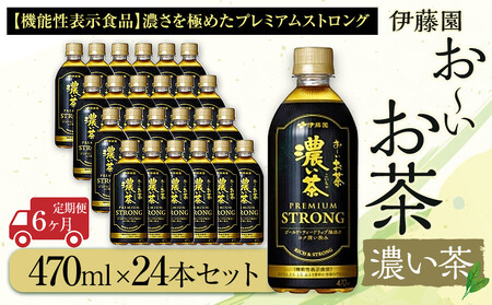 y6z`@ZPREMIUM STRONG470ml×24{@m[ ybg{g P[X  ɓ Én