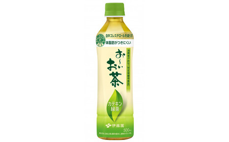 お～いお茶 カテキン緑茶500ml×48本セット【特定保健用食品】