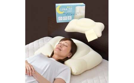 Luna Fit pillow(ルナフィットピロー)[まくら] 枕 マクラ 綿 寝具 睡眠 安眠 快適 快眠 熟睡 洗える