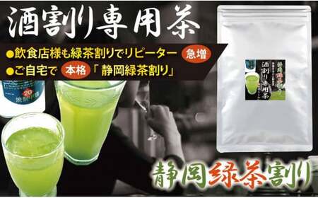 静岡 かやまえん お茶 粉末 「特選 酒割り専用茶 1kg (100g×10袋)」 | 静岡県 静岡茶 粉末 粉末緑茶 緑茶 お茶 茶 緑茶割り 粉末茶 業務用 大容量