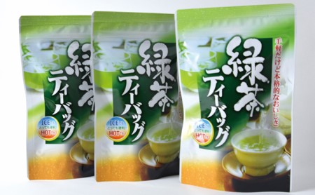 深蒸し茶ティーパック(20P入)×3袋 カネセオリジナルセット(A)
