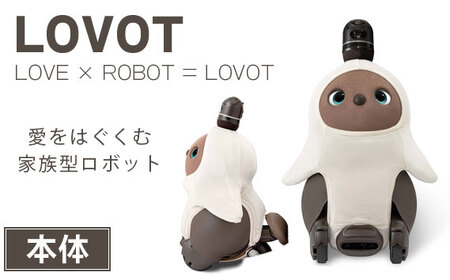 No.230927-01 LOVOT 2.0　(ちゃ)