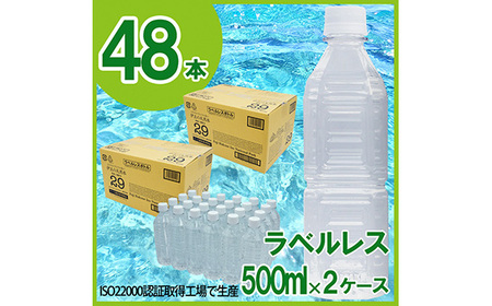 No.201201-02 ラベルレス プレミアム伊豆の天然水29（500ml×24本×2箱）