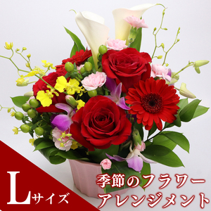 季節のお花をお届け フラワーアレンジメントLサイズ ブーケ 花 母の日 父の日 カーネーション ガーベラ かわいい 静岡県 牧之原市 雑貨 花束 贈答品 ギフト 感謝