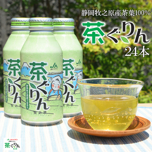   {g 400ml×24{  Β  {g  [ W[ ⋋  Mtg 蕨 y   {i nCi É qVs