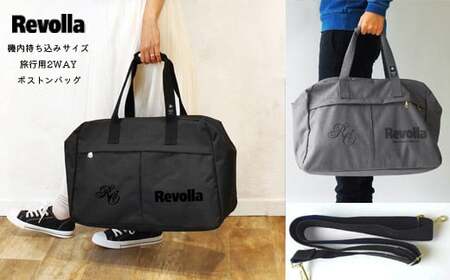 ボストンバッグ 旅行用 機内持ち込み 可 旅行用 2WAY ボストンバッグ 静岡県 牧之原市