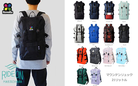 軽量ナイロン マウンテンリュック 男女兼用 選べるカラー 静岡県 牧之原市