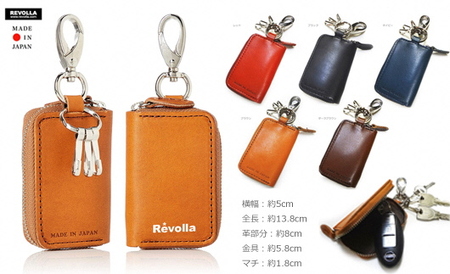 国産 本革 スマート キーケース フック付き 植物性タンニン フルベジタブルタンニンレザー REVOLLA 牧之原市 静岡県