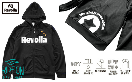 優しい肌触り・吸水速乾・UV機能のドライジップフーディー 静岡県 牧之原市 Revolla