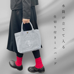 [グレー]水筒が倒れない仕切り帆布ミニトートバッグ 静岡県 牧之原市 REVOLLA