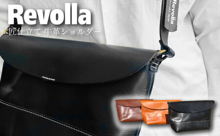 職人仕上げ 牛革 本革 ショルダーバッグ 男女兼用 日本製 静岡県 牧之原市 REVOLLA