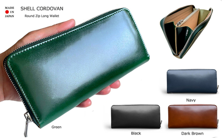 [革のダイヤモンド] A反 シェルコードバン ラウンドジップロングウォレット Made in Japan 牧之原市 静岡 REVOLLA