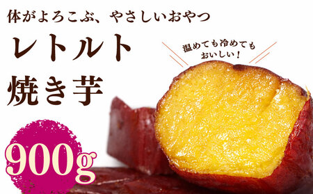 [国産 レトルト 焼き芋] 国産 さつまいも 紅はるか 150g × 6袋 キャンプ ヤマウメ 静岡県 牧之原 市