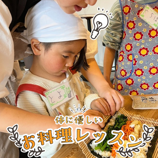 身体に優しいお料理レッスン チケット 1枚 体験 静岡県 牧之原市 SHOP NATTY