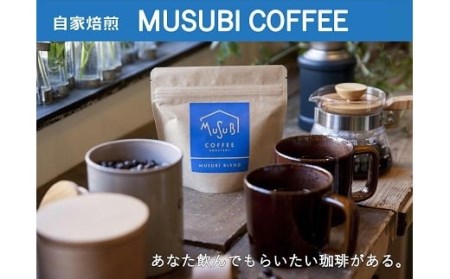 自家焙煎珈琲MUSUBI COFFEE ブルーマウンテンNo.1&トラジャ・カロシ[粉]
