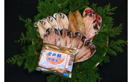 金め鯛 味噌漬 干物 B005/山長水産 金目鯛 ひもの お取り寄せグルメ 味醂干し 静岡県 東伊豆町