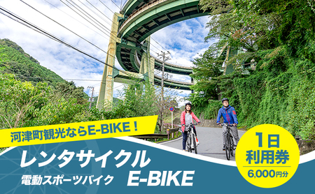 ^TCN E-BIKE 1p 6,000~ p ̌`Pbg ό ] AVXgt ANeBreB ړi ͒Ò É