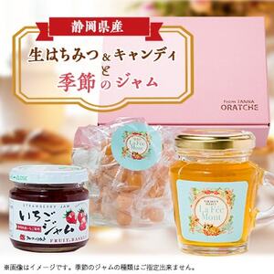 丹那産生はちみつと季節のジャム_菓子・スイーツ 洋菓子    菓子・スイーツ 和菓子    調味料 はちみつ  ハチミツ 蜂蜜  惣菜・加工品 ジャム 缶詰・瓶詰 _【1036186】