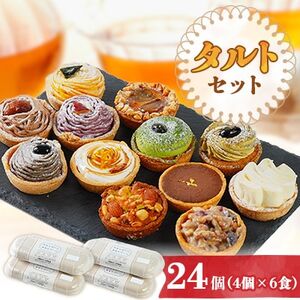 ^gZbg 24 6H×4Zbgy킽SnBȂSnBz_َqEXC[c mَq  _yzsnFzy1420239z