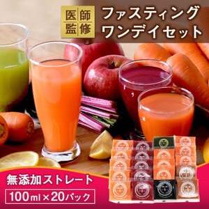 人参ジュース中心無添加コールドプレスジュースで行うファスティング ピカベジジュースクレンズ7種セット_飲料・ドリンク 野菜ジュース ジュース _【配送不可地域：離島】【1518782】