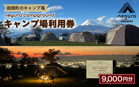 negura campground Lvꗘpy9,000~z_sE`Pbg   _y1576763z
