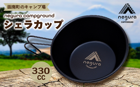 negura campground シェラカップ_雑貨・日用品 グラス・カップ 食器 _