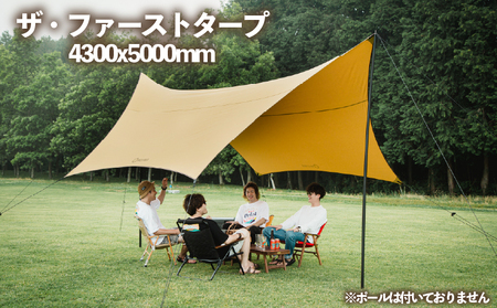 2026年2〜3月発送 ザ・ファースト タープ アウトドア キャンプ ヒルズフィｰルド長泉町