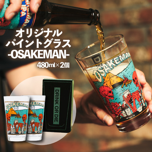 パイント グラス 2個 長泉町 HILLSFIELD グラス