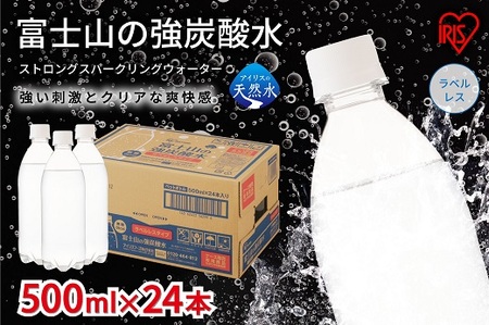 F3[定期便6か月コース]富士山の強炭酸水500mlラベルレス×24本入×6回|炭酸 炭酸水 スパークリング 強炭酸 強炭酸水 定期便