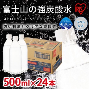 1B22[3ケース]富士山の強炭酸水500mlラベルレス×72本入