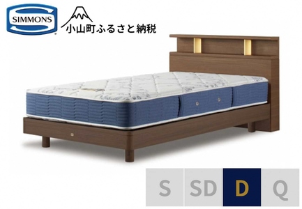 [シモンズ]BSシェルフⅡ ST/BSゴールデンバリュー ミディアム色 D