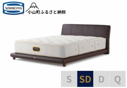 BK27【シモンズ】セミダブルベッド　グレースサルーン/6.5GVプレミアムAA21223　ブラウン