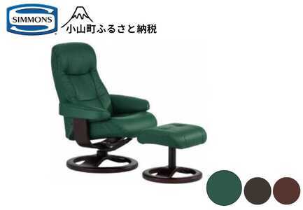 [シモンズ]パーソナルチェア 215(皮革/フォレスト・木部/エスプレッソ)|チェア 椅子 ソファ 家具 シモンズ 高級宿 極上 リラックス パーソナルチェア