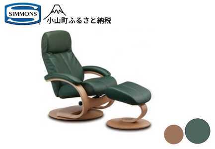 [シモンズ]パーソナルチェア フィヨルド ウノ(グリーン/ナチュラル)|チェア 椅子 ソファ 家具 シモンズ 高級宿 極上 リラックス パーソナルチェア