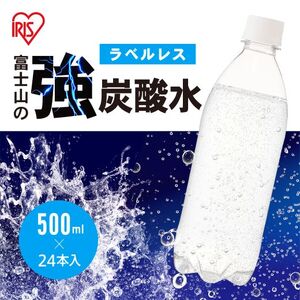 110A2富士山の強炭酸水500mlラベルレス×24本入