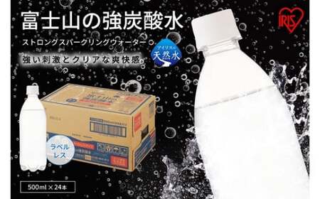 C64[3ケース]富士山の強炭酸水500mlラベルレス×72本入